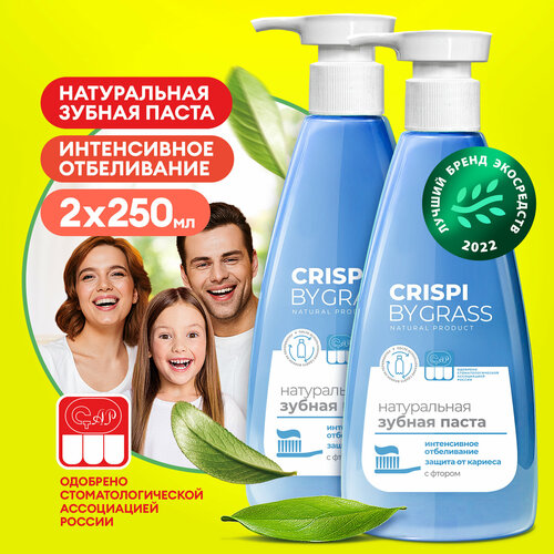 Набор зубных паст с дозатором Grass Crisp Отбеливающая 2шт по 250мл