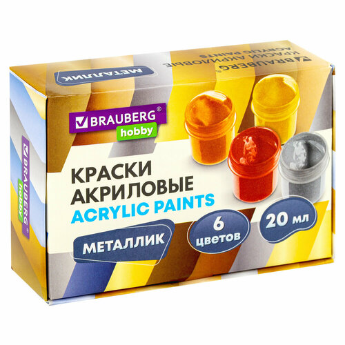 Упаковка 3 шт Краски акриловые металлик для рисования и творчества 6 цветов по 20 мл BRAUBERG HOBBY 192437 1125₽