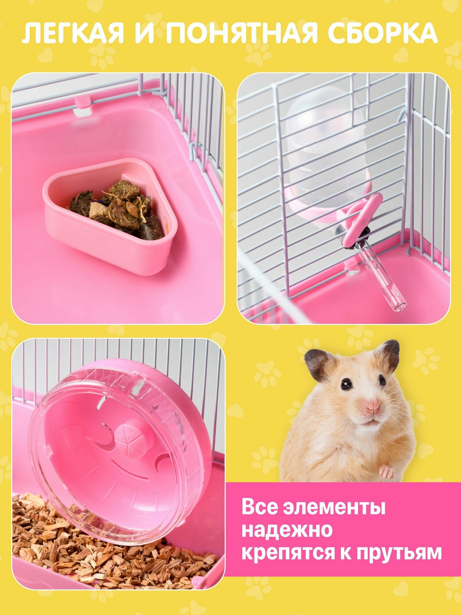 Клетка для хомяка джунгарского, мышей и мелких грызунов 23х17х31 см, SSY, розовая - фотография № 9