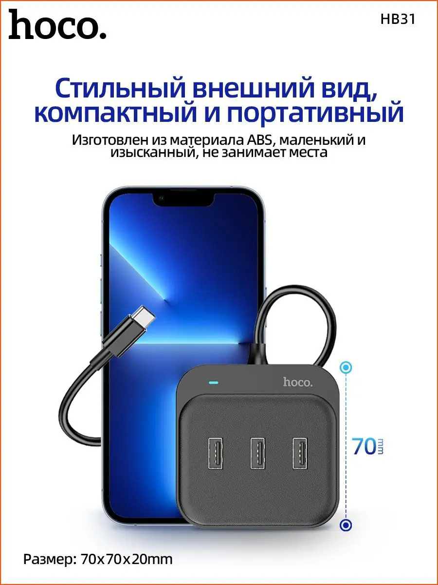 USB Хаб-концентратор разветвитель 4 порта USB-20 конвертер для Type-C поддержка OTG функции Hoco HB31 Hub Converter черный