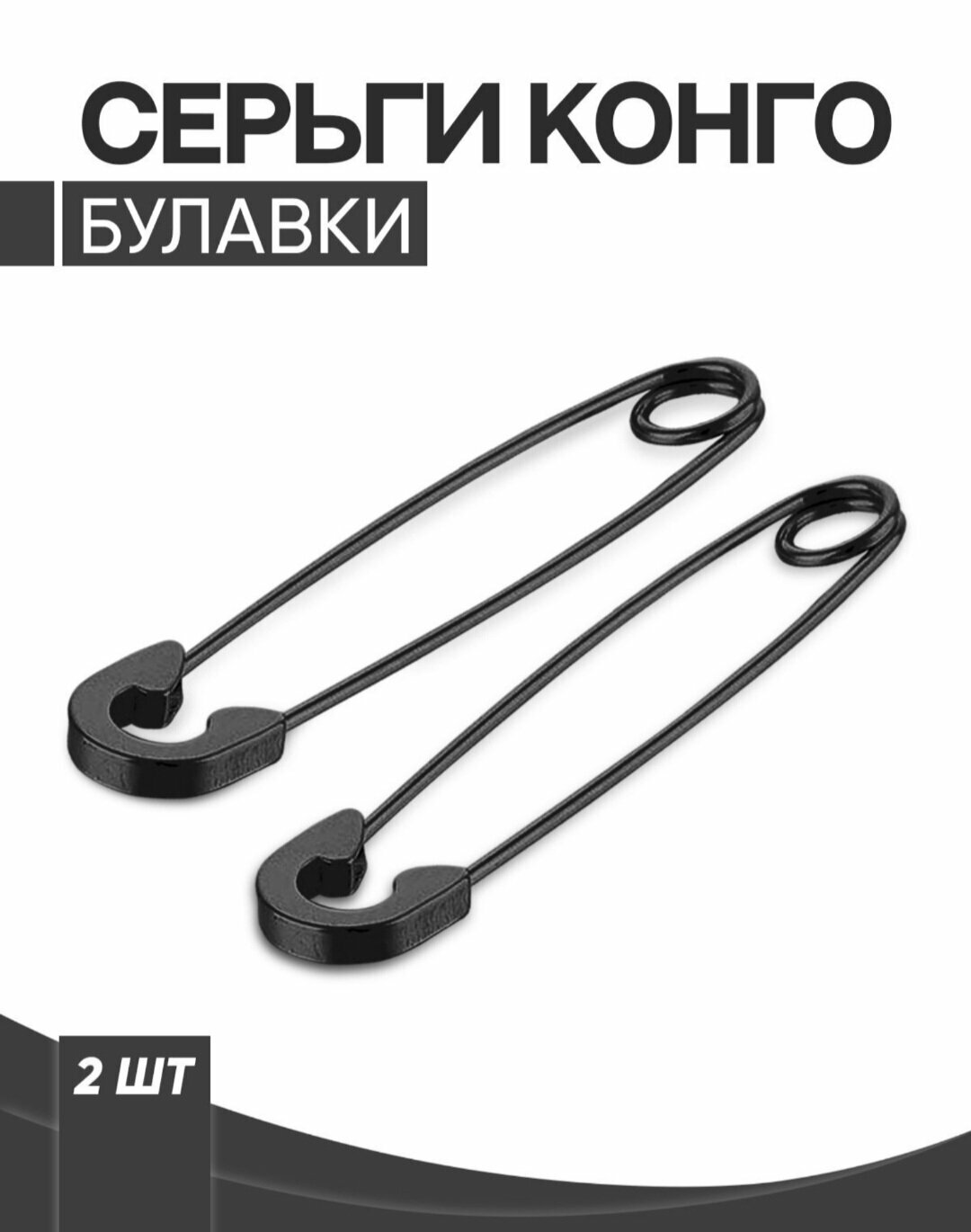 Серьги пусеты