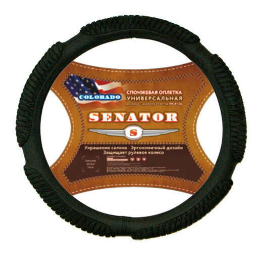 Оплетка/чехол Senator Colorado M