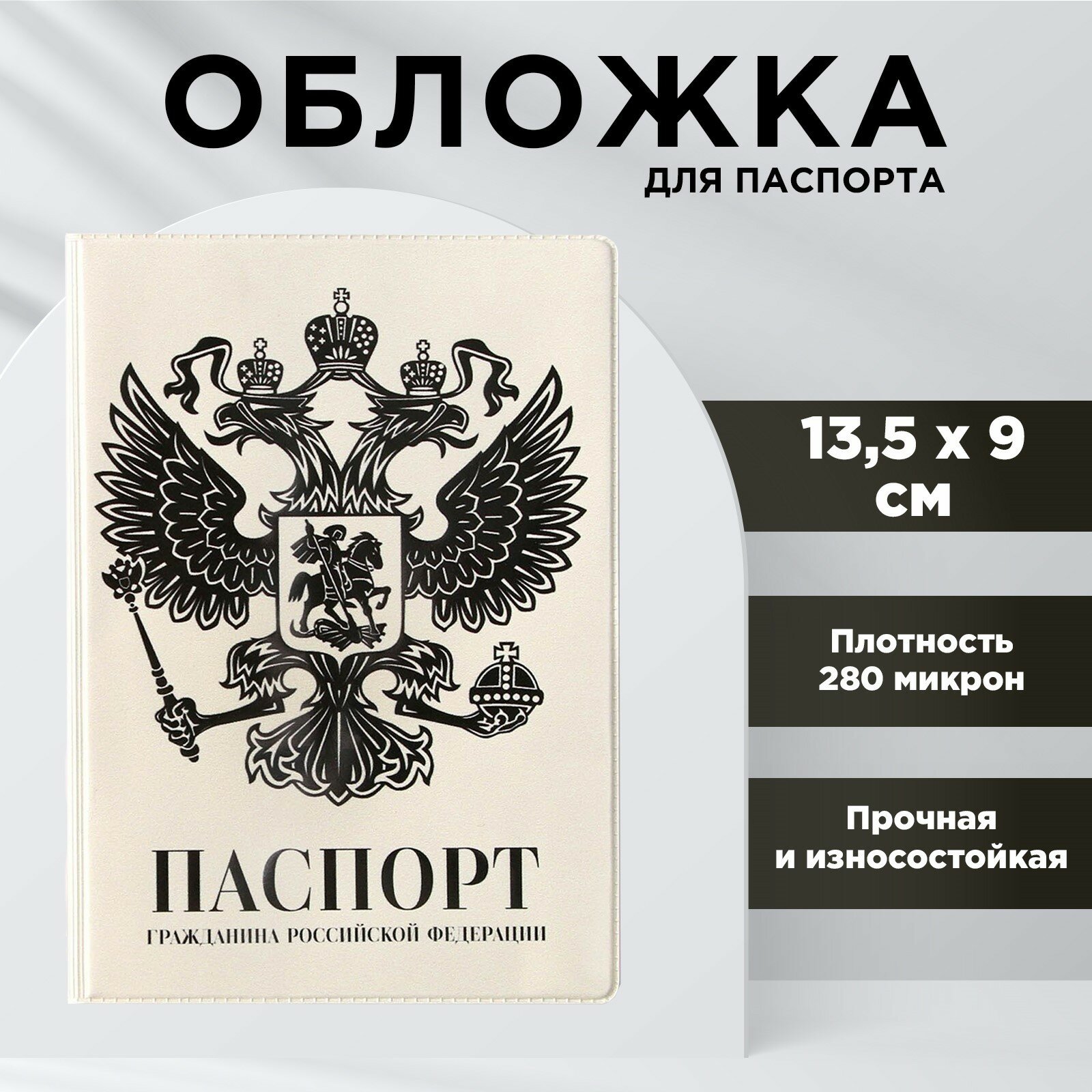 Обложка для паспорта NAZAMOK Обложка на паспорт