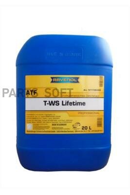 RAVENOL 121110602001999 Трансмиссионное масо ATF T-WS Lifetime (20) (второй номер 4014835743328)