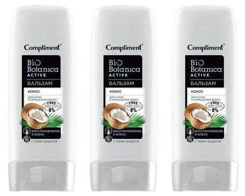 Compliment Бальзам для сухих и окрашенных волос, восстановление и блеск с термозащитой Biobotanica active, кокос, 200 мл, 3 шт