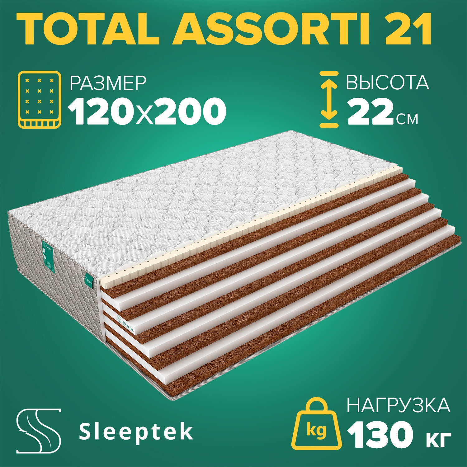 Матрас Sleeptek Total Assotri 21 120х200