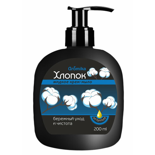 Крем-мыло AROMIKA Хлопок, 200 мл