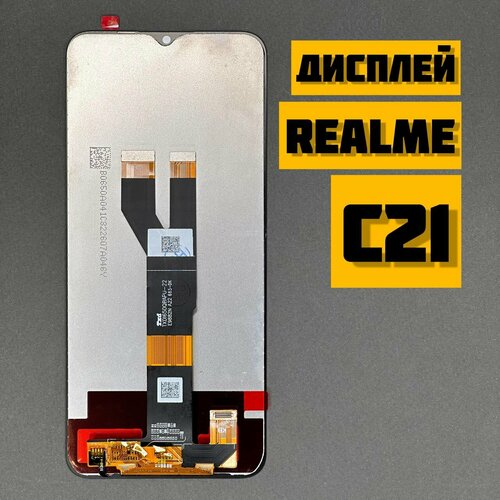 Дисплей для Realme C21