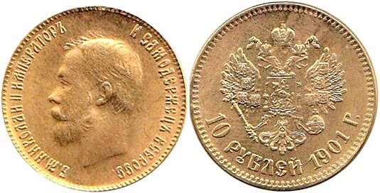 (Копия) Монета Россия 1901 год 10 рублей "Николай II" Латунь XF