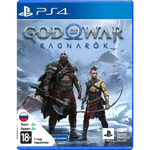 God of War Рагнарёк [PS4]