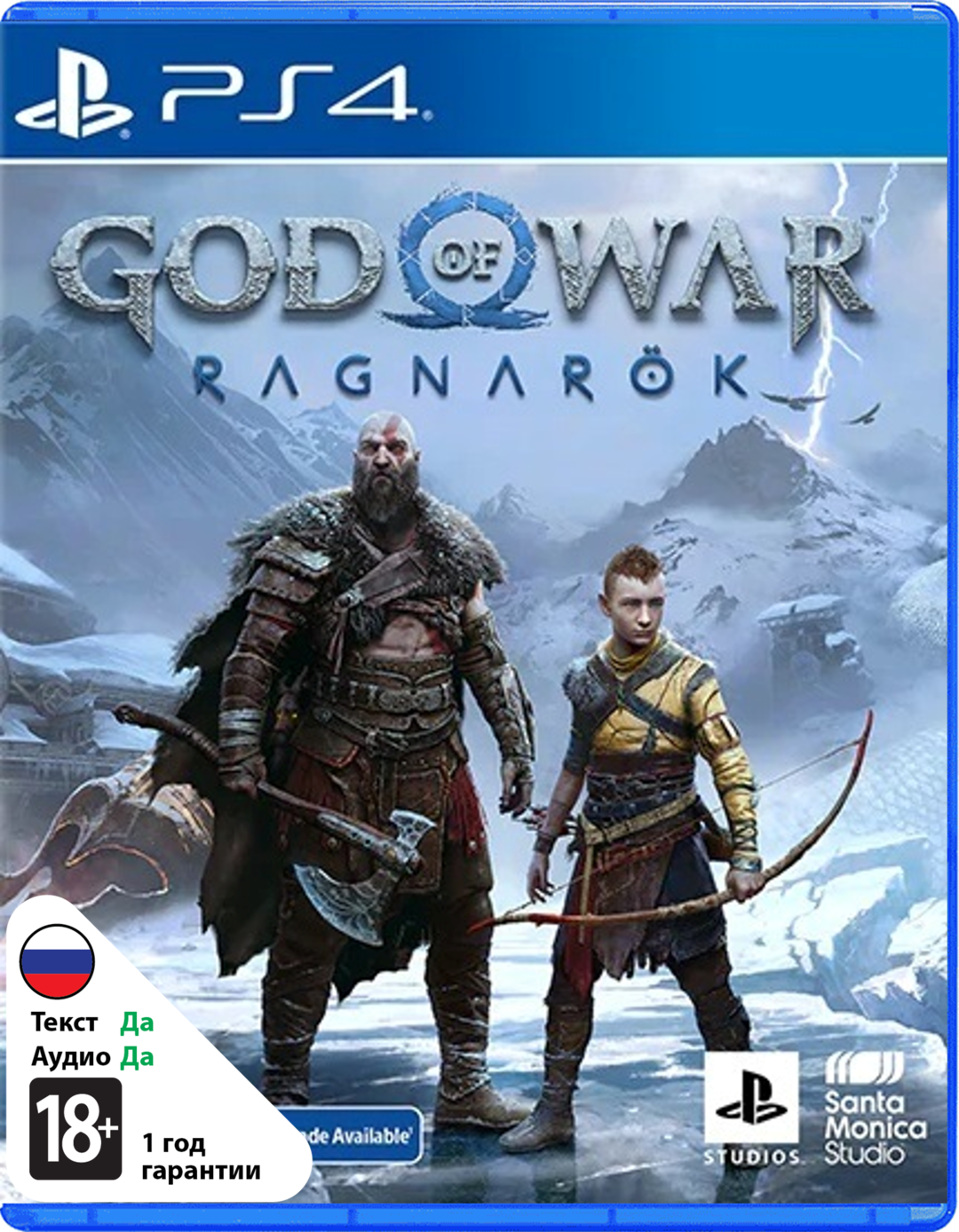 God of War Рагнарёк [PS4]