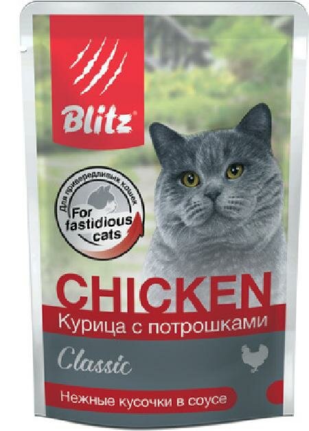 Blitz Паучи для кошек, потрошки в соусе BCW04-1-00085 | Classic Chicken Inners in Gravy Adult Cat All Breeds, 0,085 кг (2 шт)