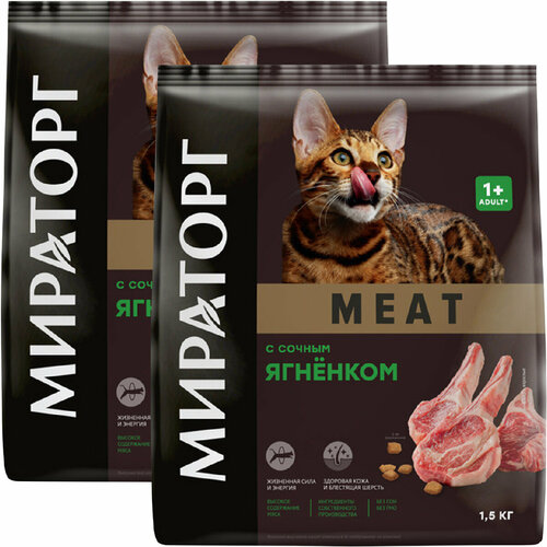 Корм сухой мираторг MEAT для взрослых кошек с сочным ягнёнком (1,5 + 1,5 кг)