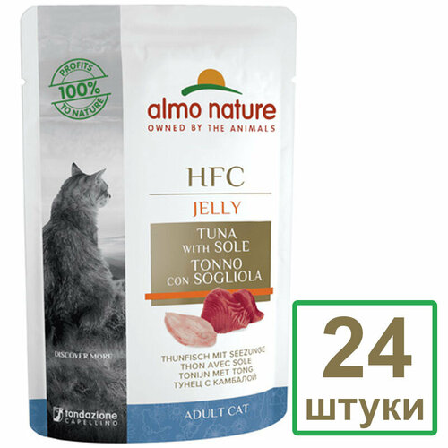 Almo Nature Набор 24 штуки по 55 г Паучи Тунец и Камбала в Желе для кошек (HFC - Jelly - with Tuna and Sole) 1.32кг