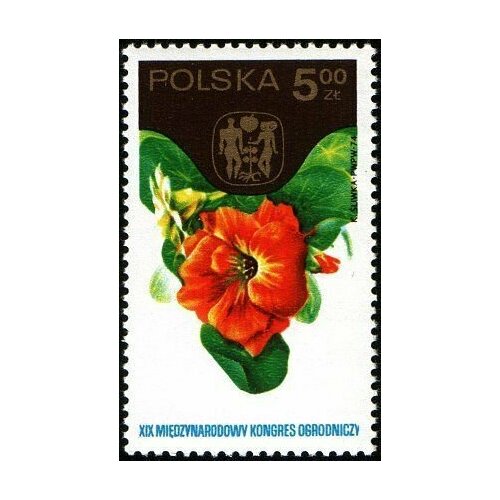 (1974-045) Марка Польша Настурция 19 Международный садоводческий конгресс III Θ