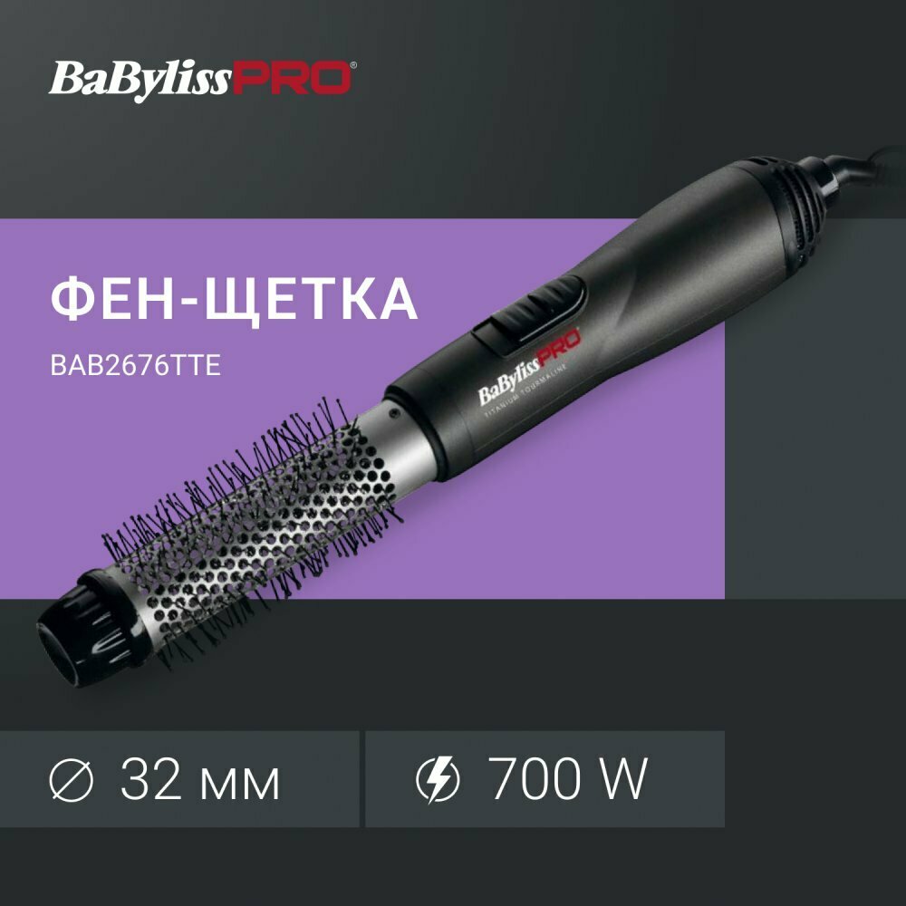 Babyliss Фен-щётка 32 мм Titanium Tourmaline, титаново-турмалиновое покрытие (Babyliss, ) - фото №6