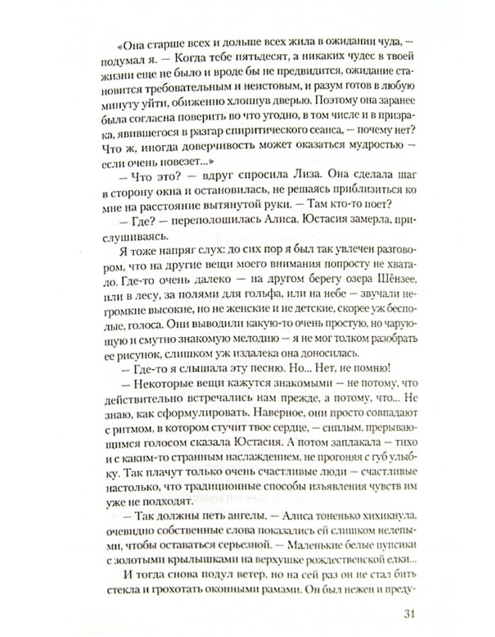 Энциклопедия мифов. Подлинная история Макса Фрая, автора и персонажа. в 2 томах. Том 2. К - Я - фото №6