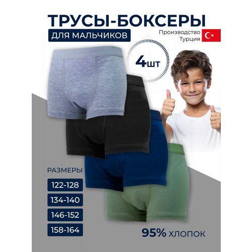Трусы ALYA Underwear, 4 шт., размер 122-128, черный, синий