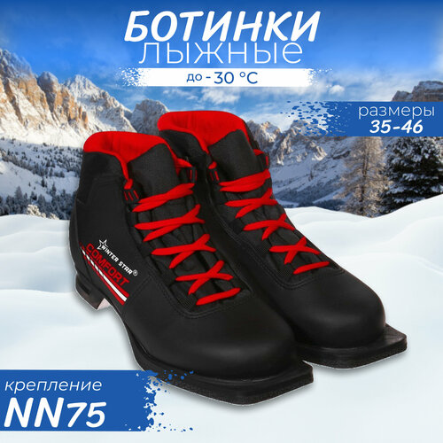 Ботинки лыжные Winter Star comfort, NN75, размер 35, цвет чёрный, красный