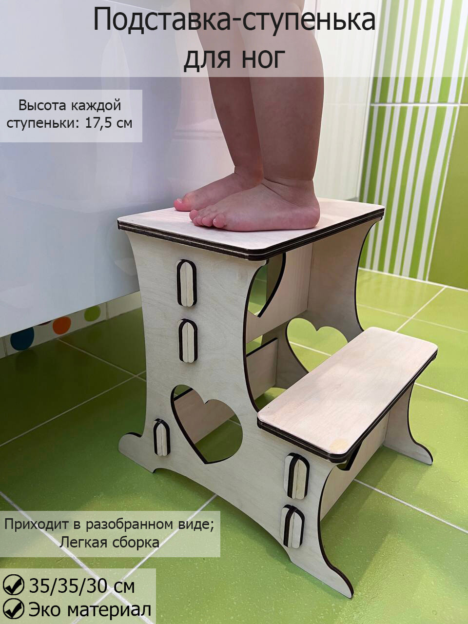 фото Детская ступенька стул стремянка подставка для ног