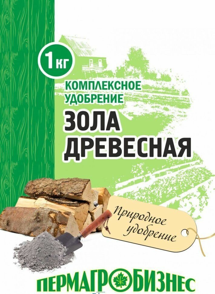 Зола древесная 1кг Пермагробизнес