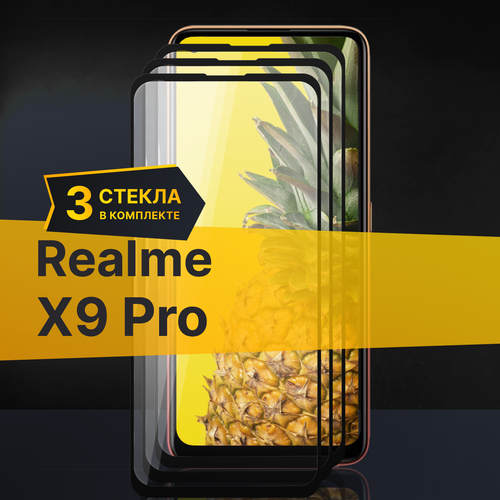 Комплект 3 шт. Противоударное защитное стекло для телефона Realme X9 Pro / Полноклеевое 3D стекло с олеофобным покрытием на смартфон Реалми Х9 Про / С черной рамкой противоударное защитное стекло для телефона realme 9 pro полноклеевое 3d стекло с олеофобным покрытием на смартфон реалми 9 про с черной рамкой