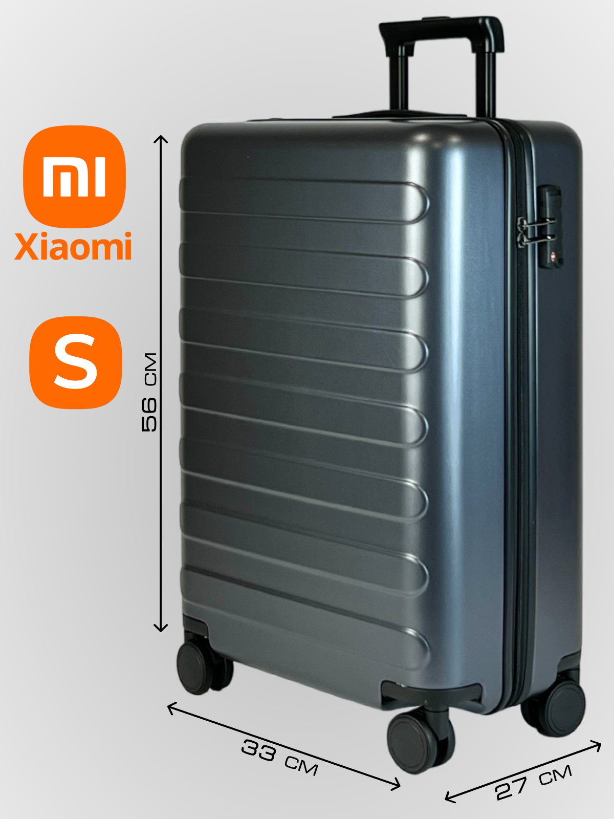 Чемодан-самокат Xiaomi 