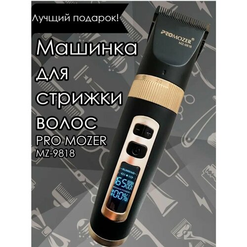 Триммер для бороды и усов с док-станцией в комплекте 4 насадки машинка для стрижки многорежимный 284000₽