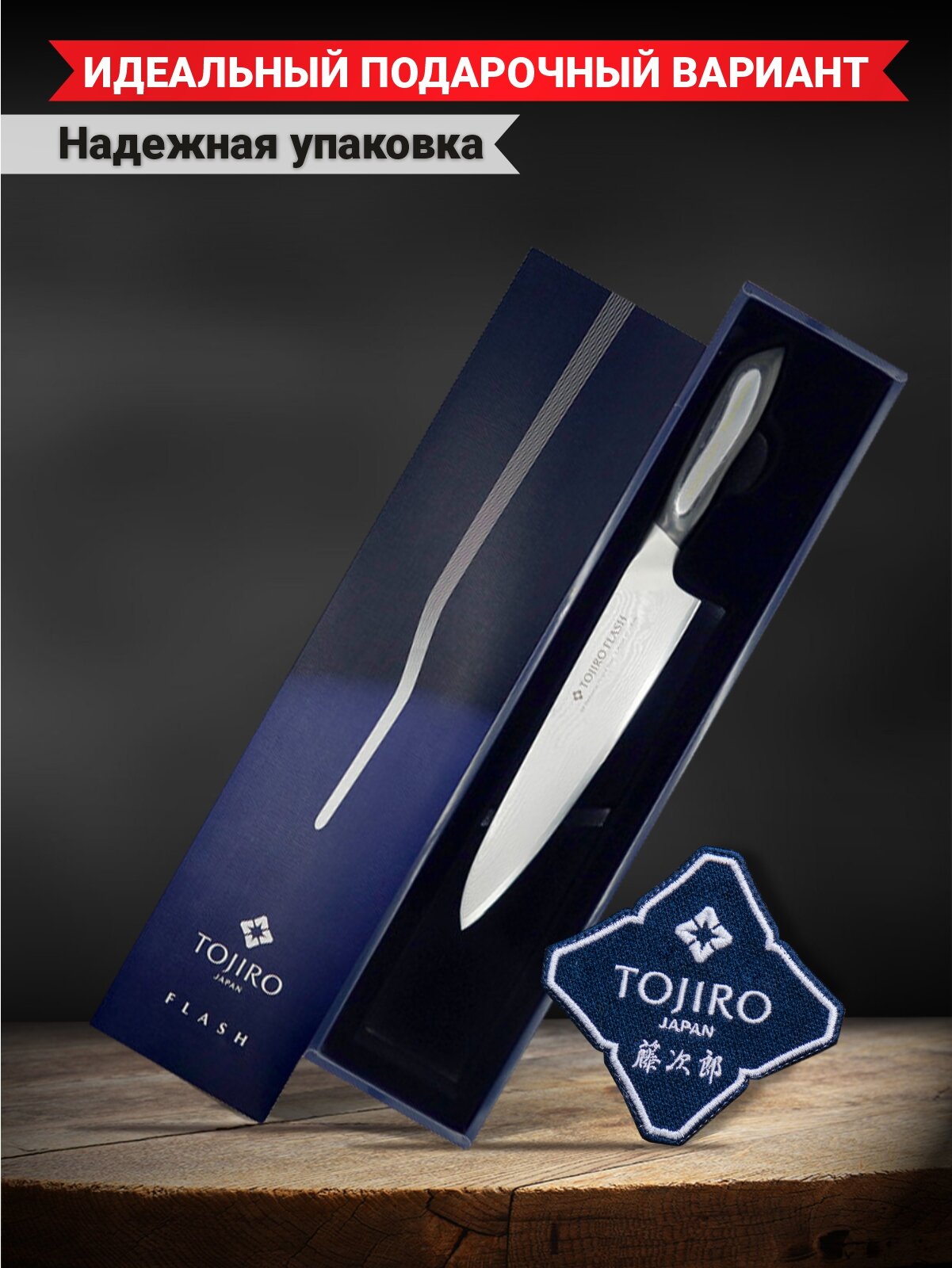 Нож шеф Tojiro Flash, 210 мм, сталь VG10, 63 слоя, рукоять микарта - фото №6
