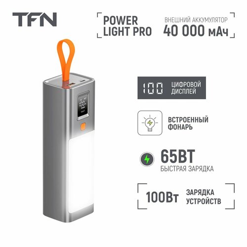 Внешний аккумулятор TFN Power Light Pro 40000mAh Grey (TFN-PB-302-GR) портативный аккумулятор tfn pb 248 черный упаковка коробка