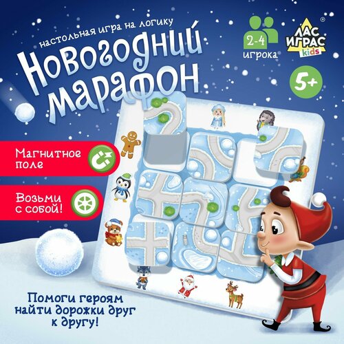 Настольная игра на логику «Новогодний марафон» встретились двое