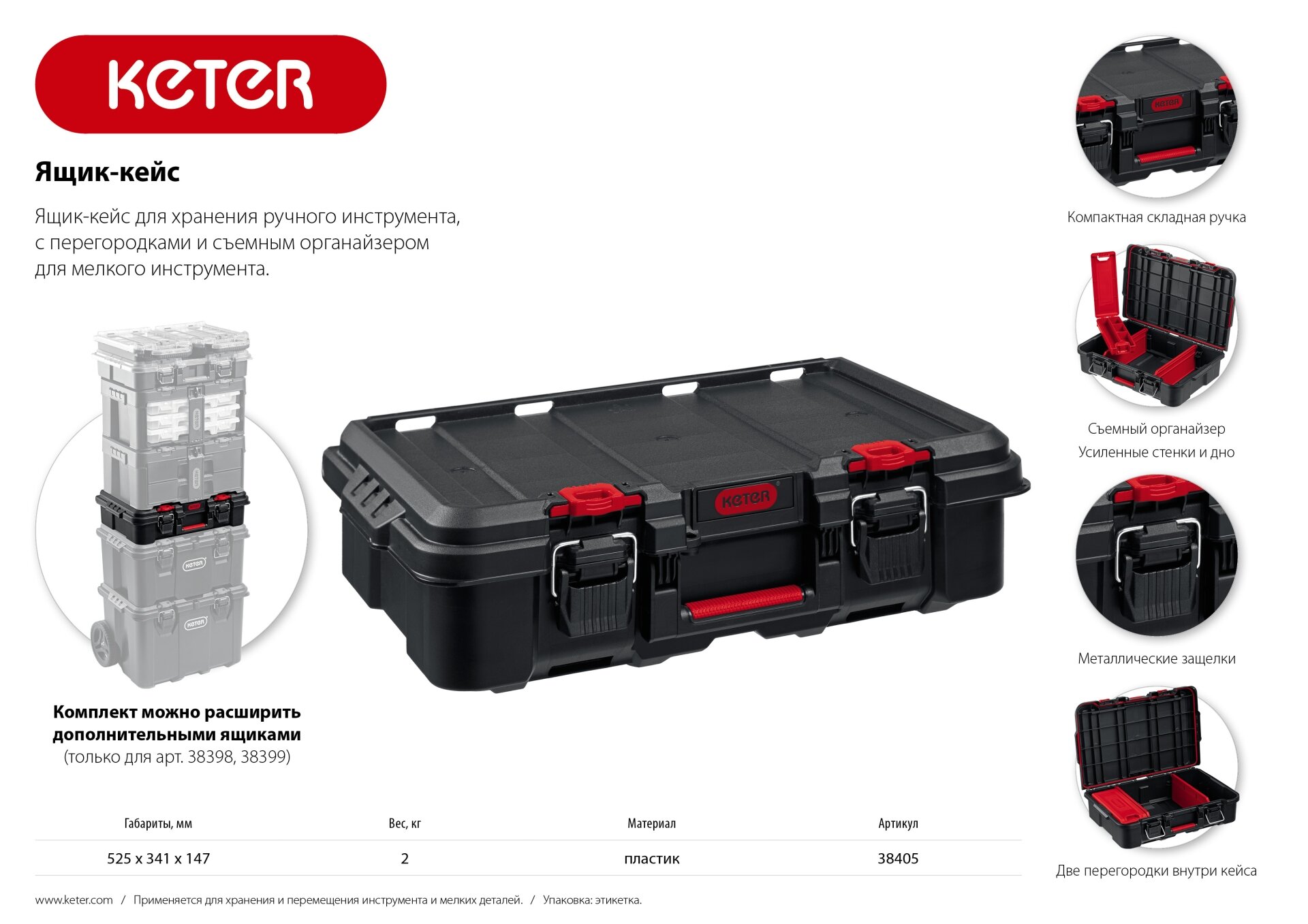 Ящик Keter Stack n Roll Power Tool Case 17211432 - фото №8