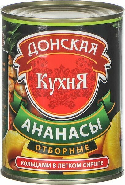 Ананасы отборные в сиропе, Донская Кухня, 850 мл.