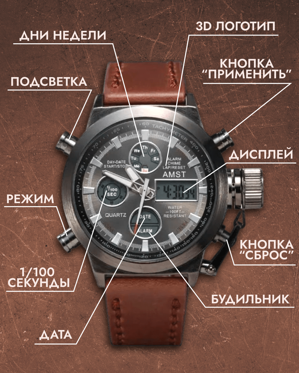 Наручные часы AMST Classic, коричневый — фото 1