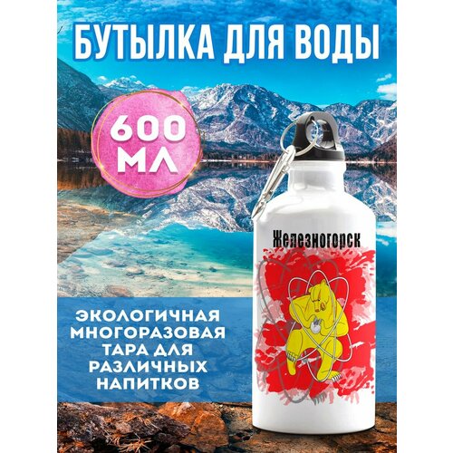 Бутылка для воды Флаг Железногорска 600 мл