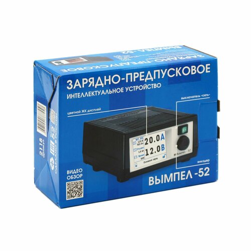 Зарядно-предпусковое устройство ВЫМПЕЛ-52 11531₽