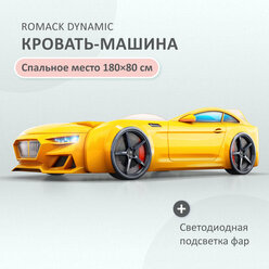 Детская кровать-машина Dynamic с подсветкой и ортопедическим основанием 180*80 Цвет: желтый