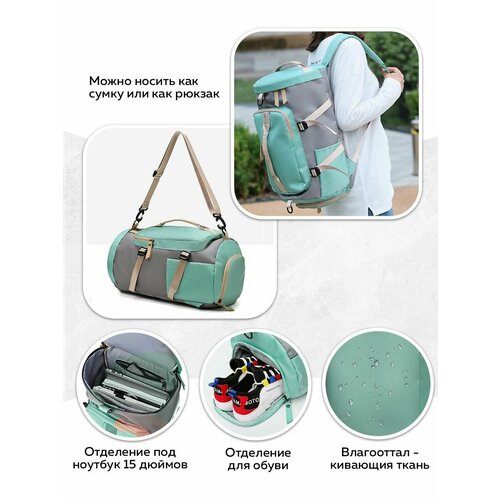 Сумка-рюкзак трансформер HaBe, через плечо, дорожная, спортивная (Бирюзовый с серым)