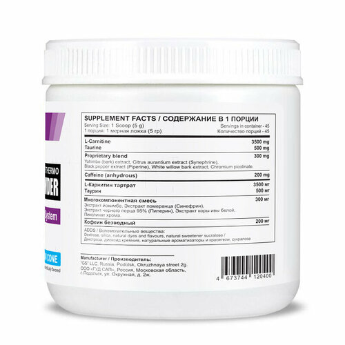 OxyELITE Super Thermo Powder жиросжигательный комплекс со вкусом Snow Cone, 45 порций