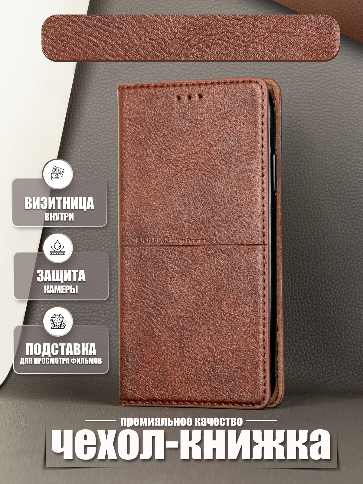 Чехол-Книжка для Samsung A25 5G коричневый. Самсунг А25 5Джи