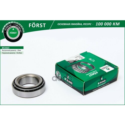 BRING BS3065 Подшипник ступицы VW Passat (96-), Polo (01-) (задн.) [29x50.3x14.2] (BS3065) B-RING FORST
