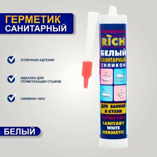 Силикон Санитарный для ванной раковин герметик санитарный 5544₽