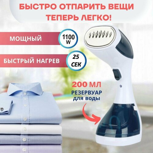 Отпариватель для одежды ручной вертикальный ручной отпариватель для одежды 430000₽