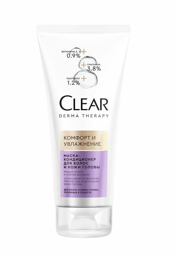 Маска-кондиционер для волос и кожи головы Clear Derma therapy Комфорт и увлажнение, 200 мл - фото №2