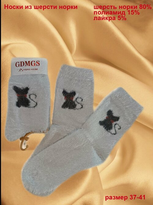 Носки GDMGS, 2 пары, 2 уп., размер 37/41, серый
