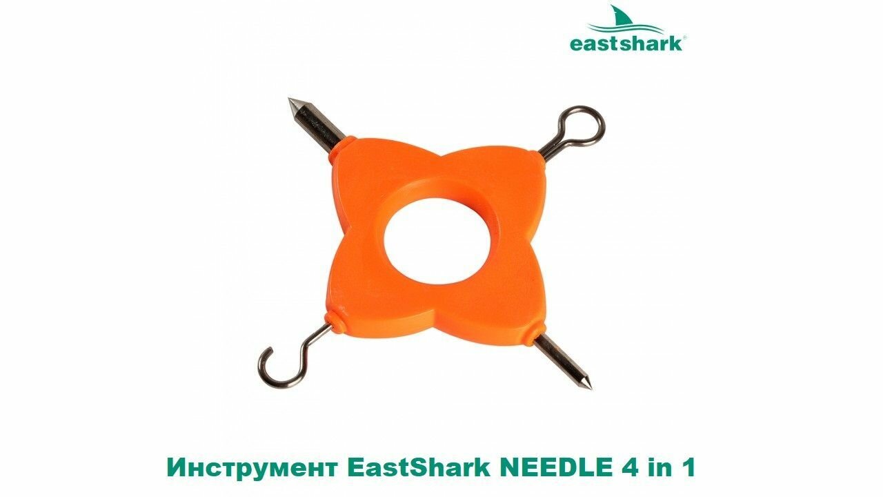 Инструмент EastShark NEEDLE 4 in 1 оранжевый