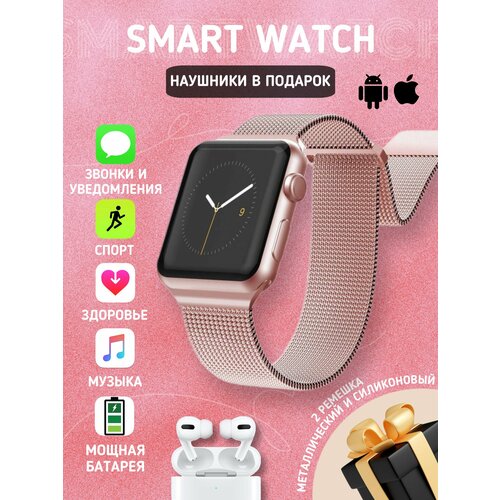 Smart watch pink | Умные часы + про наушники розовые