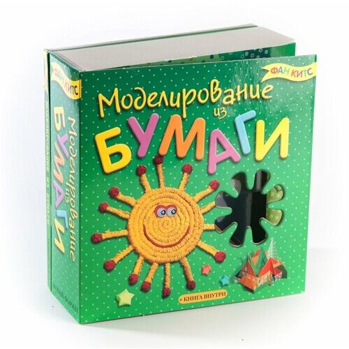 Моделирование из бумаги аппликации для детей fun kits моделирование из бумаги