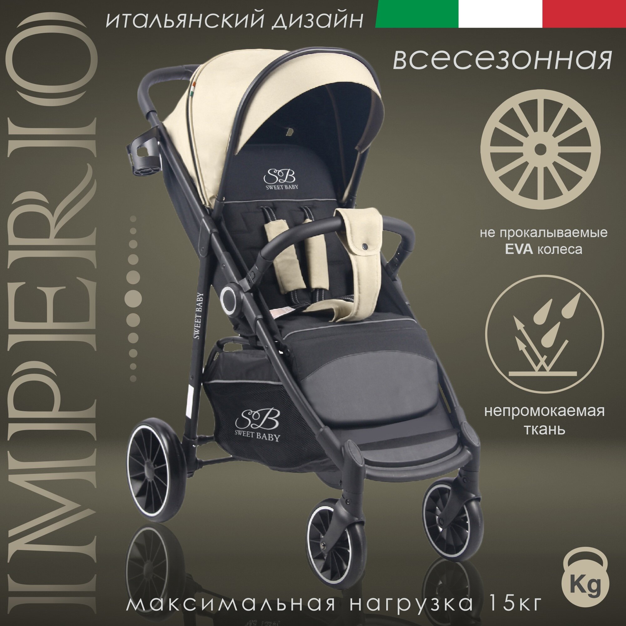 Sweet Baby Imperio Grey Neo