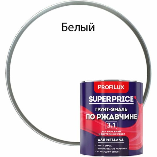 фото Грунт-эмаль по ржавчине 3 в 1 profilux superprice белая, 0.9 кг мп00-000533